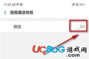 微信安卓美颜设置攻略-图片2
